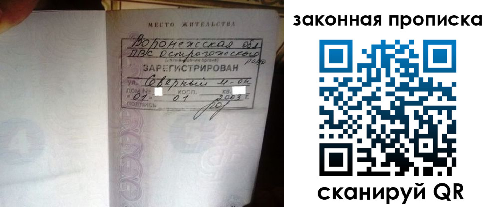 временная регистрация для школы в Асино