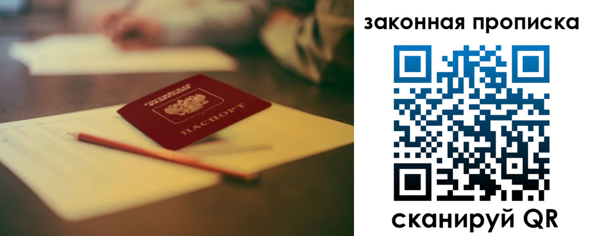 прописка поиск в Асино