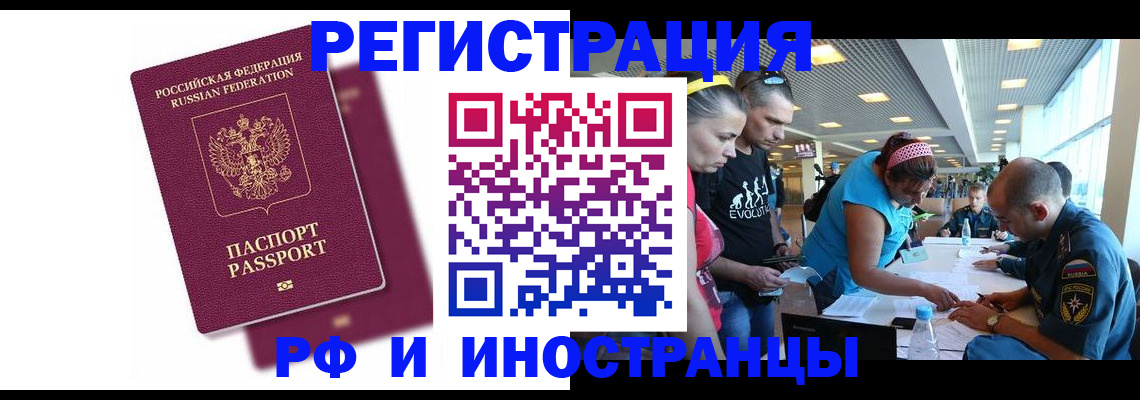 найти адрес прописки в Асино
